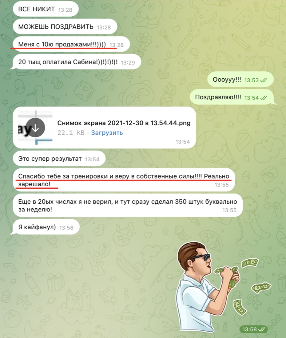 Отзыв о работе с Никитой Епифановым №1