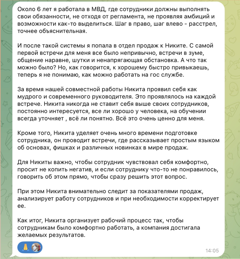 Отзыв о работе с Никитой Епифановым №5